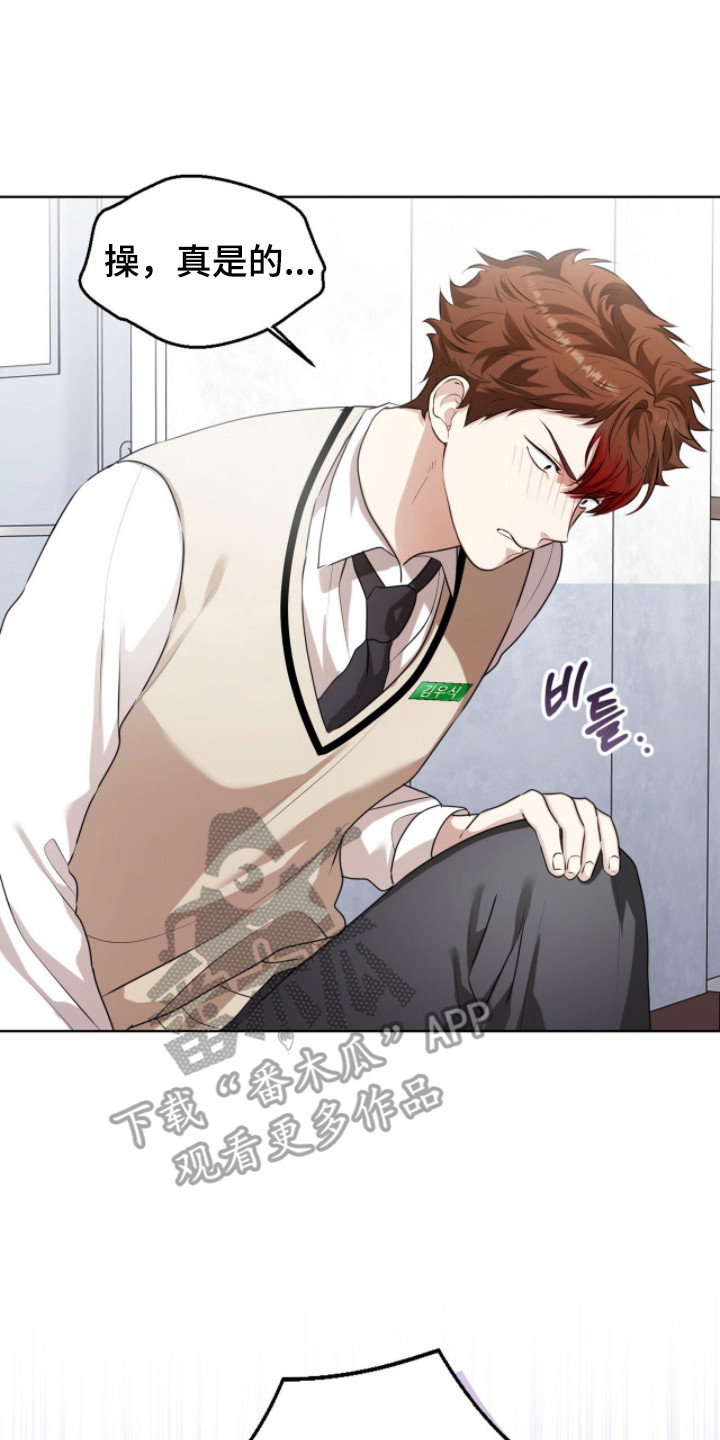 猛兽勿近允泰剧情漫画,第35章：急切询问1图