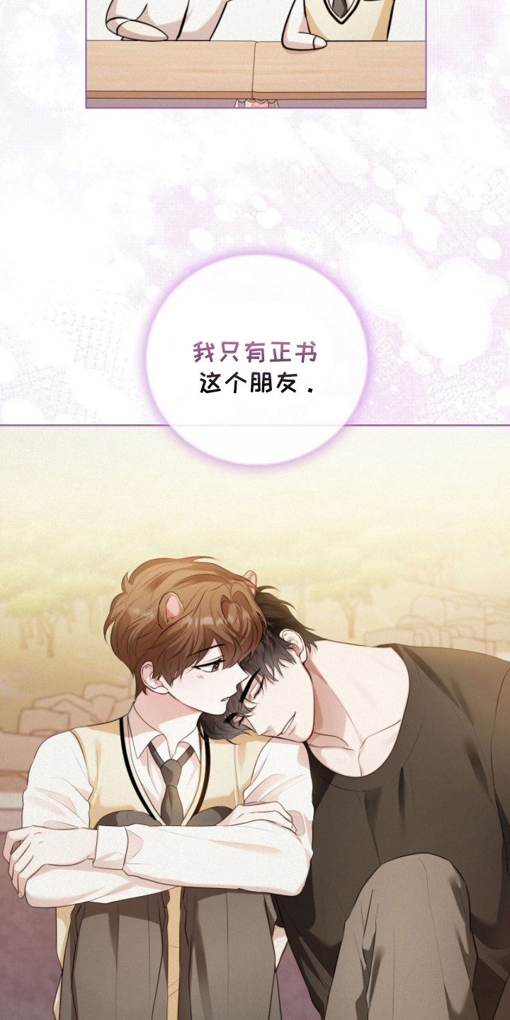 猛兽勿近允泰剧情漫画,第35章：急切询问4图