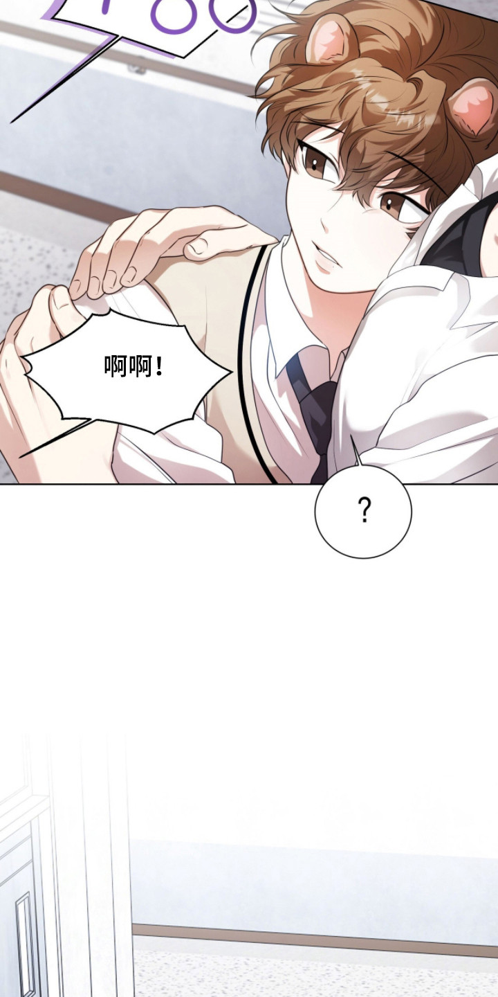 猛兽勿近允泰剧情漫画,第35章：急切询问4图