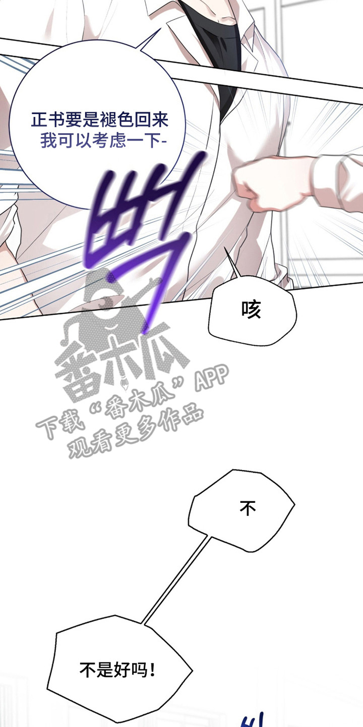 猛兽勿近允泰剧情漫画,第36章：你喜欢我5图
