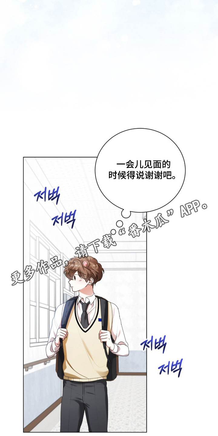 猛兽勿近漫画书正版漫画,第40章：是不是死了5图