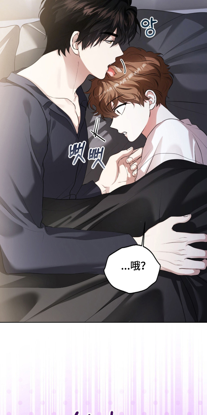 猛兽勿近允泰剧情漫画,第32章：太过沉重3图