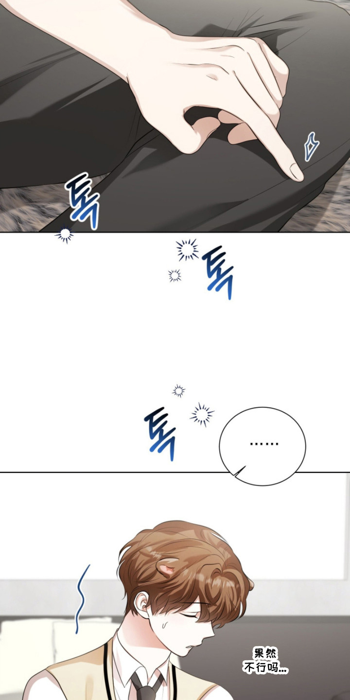 猛兽勿近小说正版漫画,第31章：下课复习2图