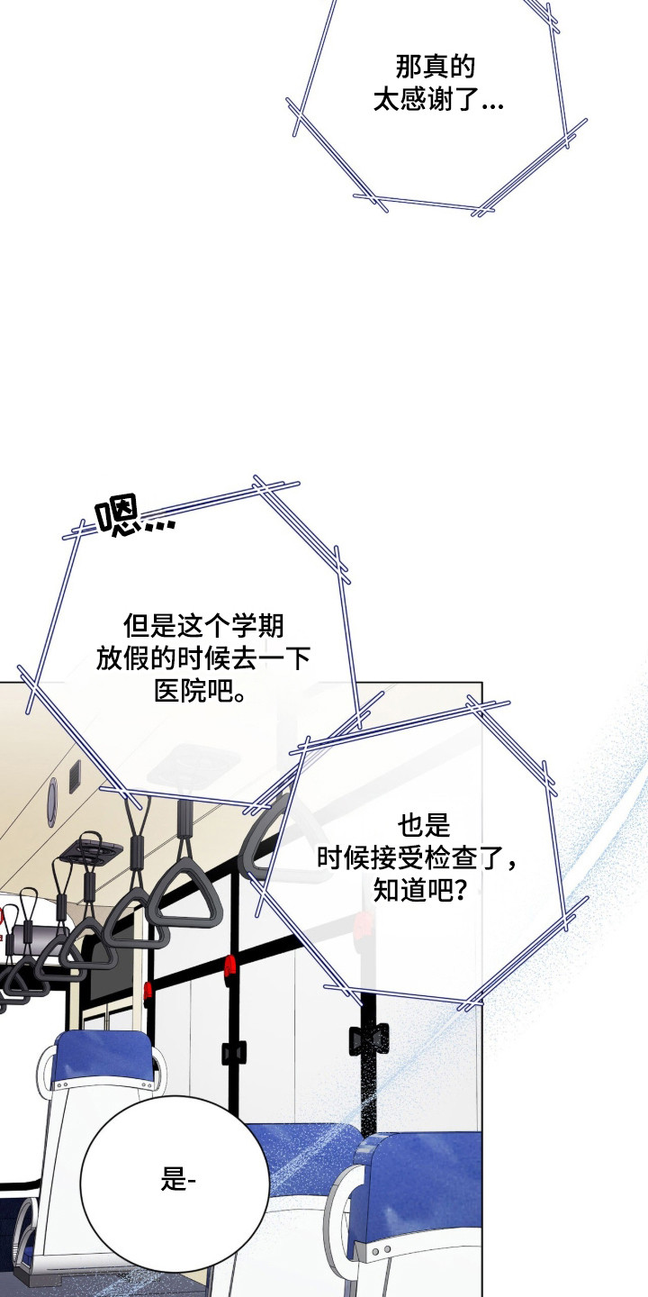 猛兽勿近漫画书正版漫画,第40章：是不是死了1图