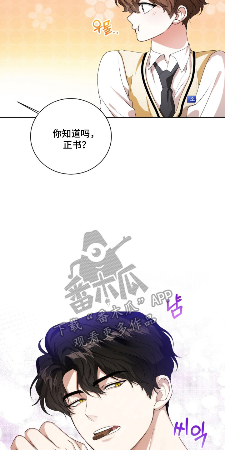 猛兽勿近漫画书正版漫画,第41章：繁殖期到了3图