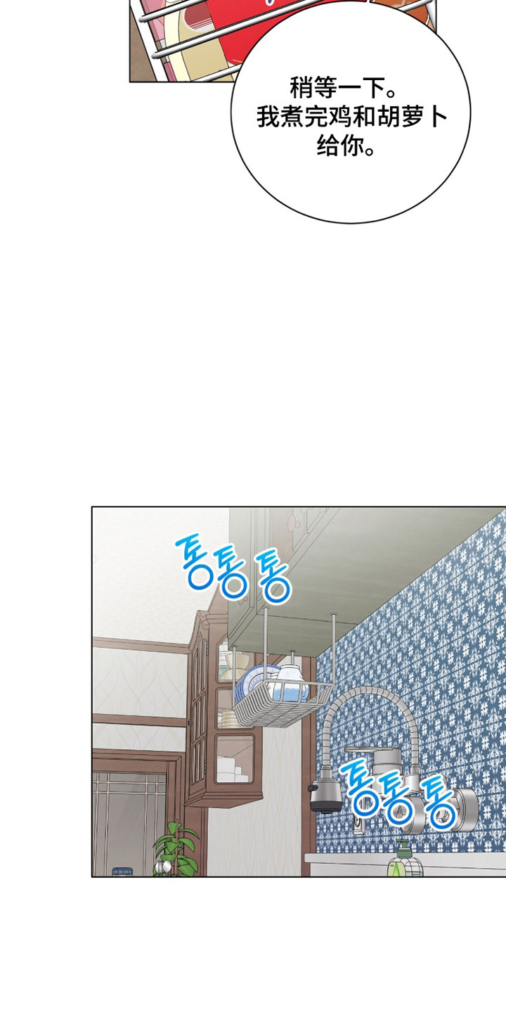 猛兽勿近剧情介绍漫画,第37章：朋友相处1图