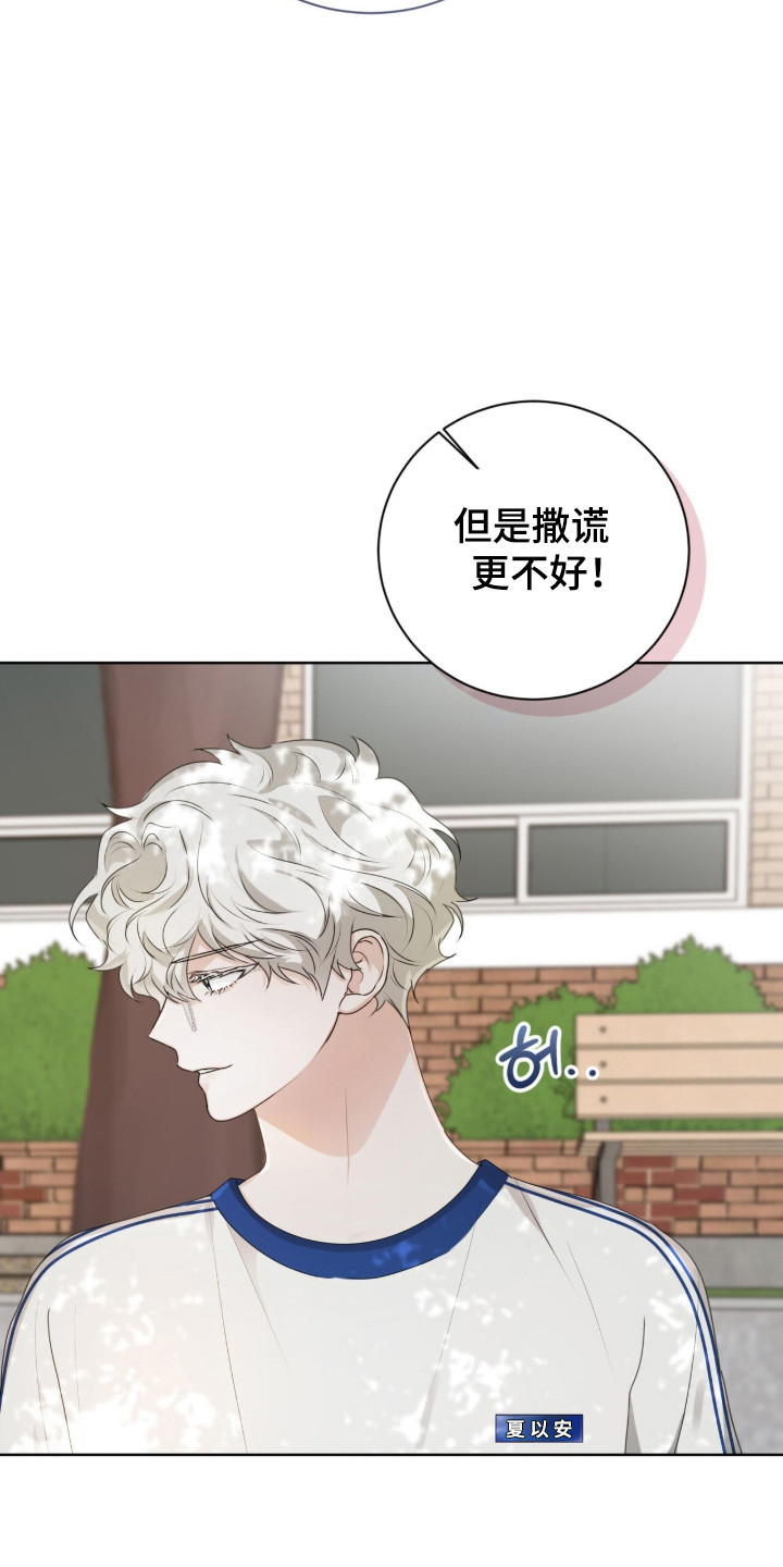 猛兽勿近允泰剧情漫画,第43章：久违笑容5图