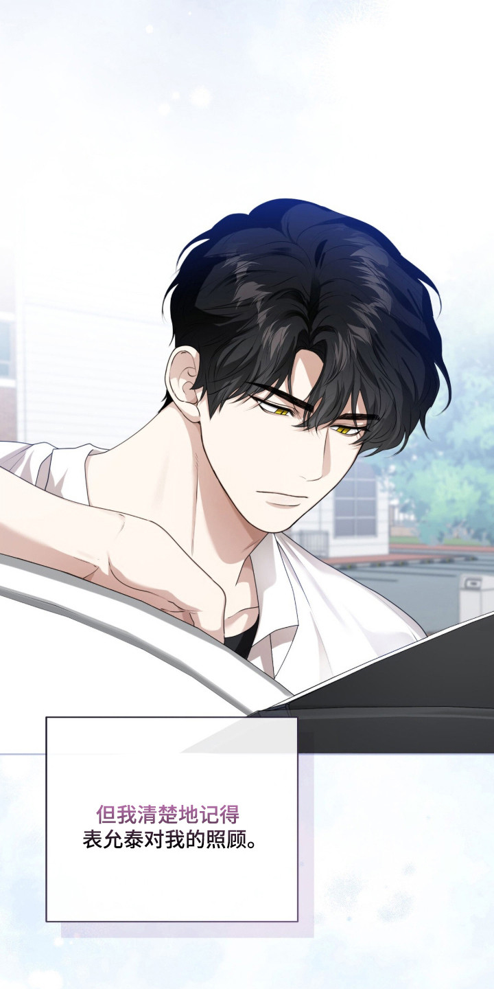 猛兽勿近漫画书正版漫画,第40章：是不是死了4图