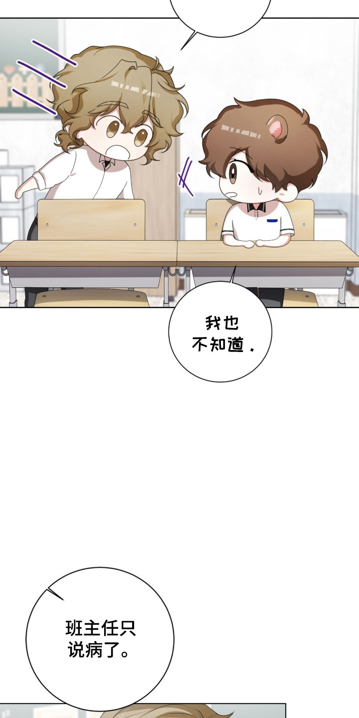 猛兽勿近允泰剧情漫画,第42章：内心空缺3图