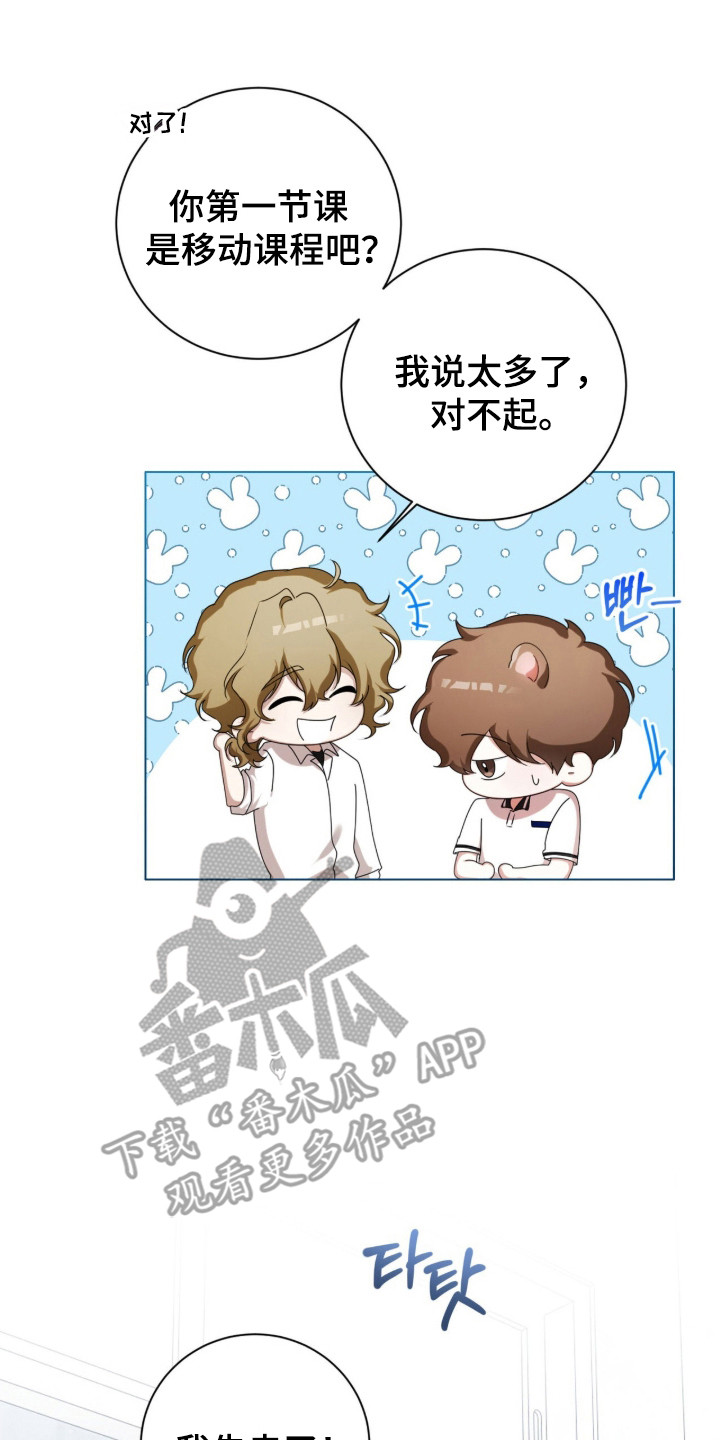 猛兽勿近允泰剧情漫画,第42章：内心空缺3图