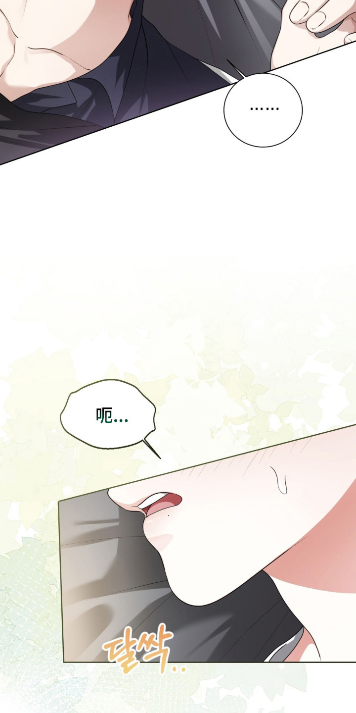 猛兽勿近允泰剧情漫画,第32章：太过沉重1图