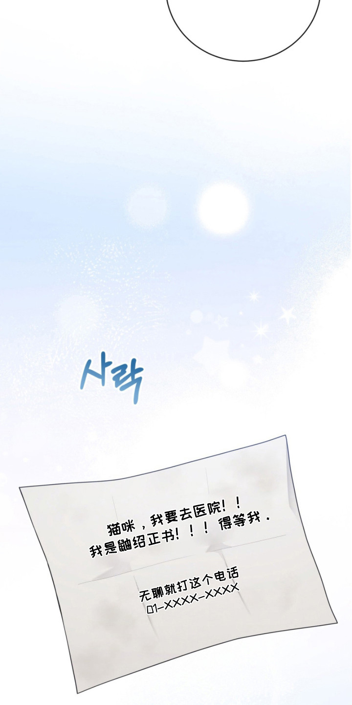 猛兽解释漫画,第34章：不可以说4图