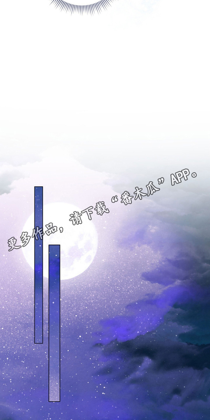 猛兽勿近漫画书正版漫画,第41章：繁殖期到了1图