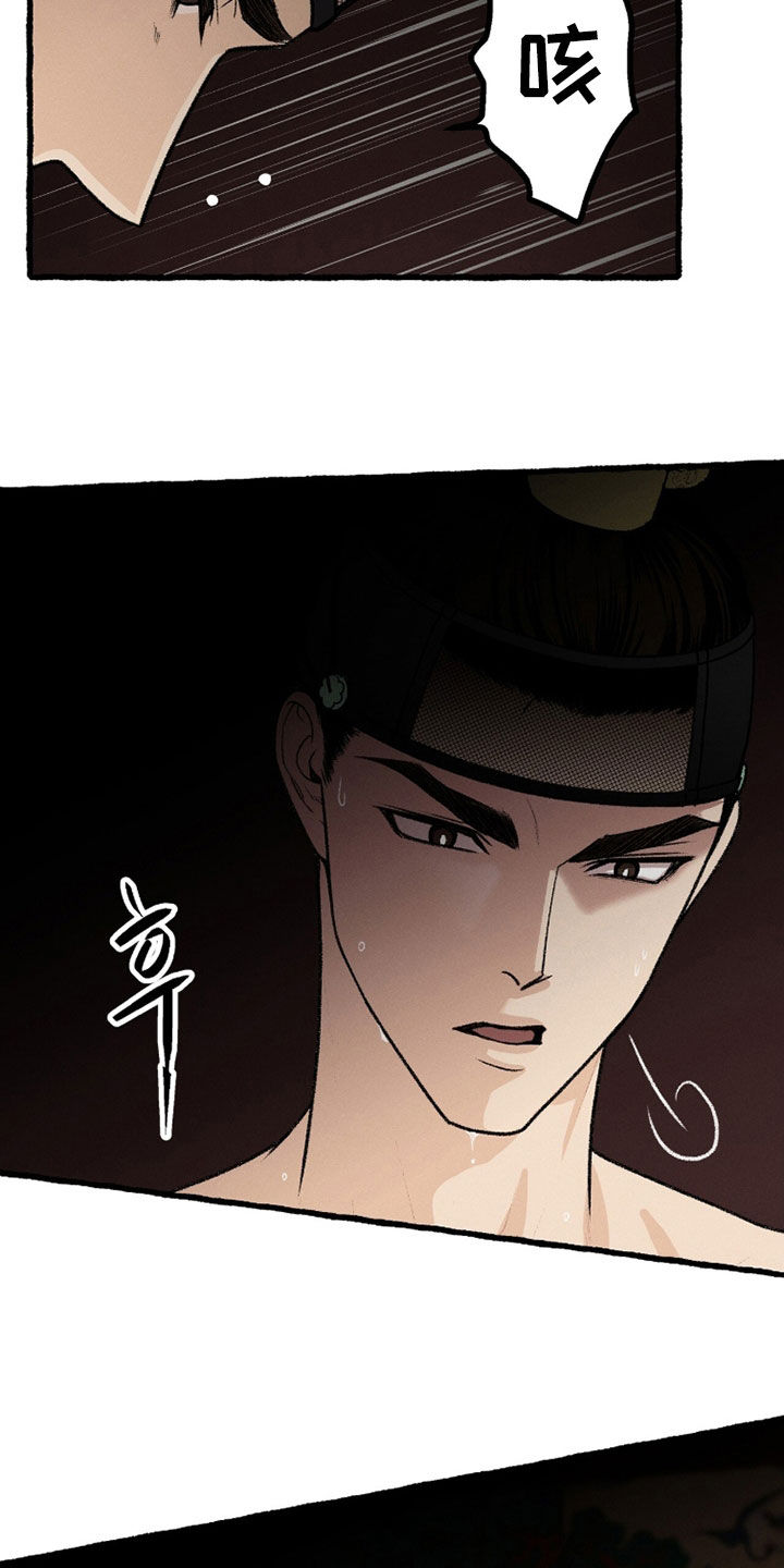 深宫赤子韩漫完整版免费观看漫画,第29章：一夜2图