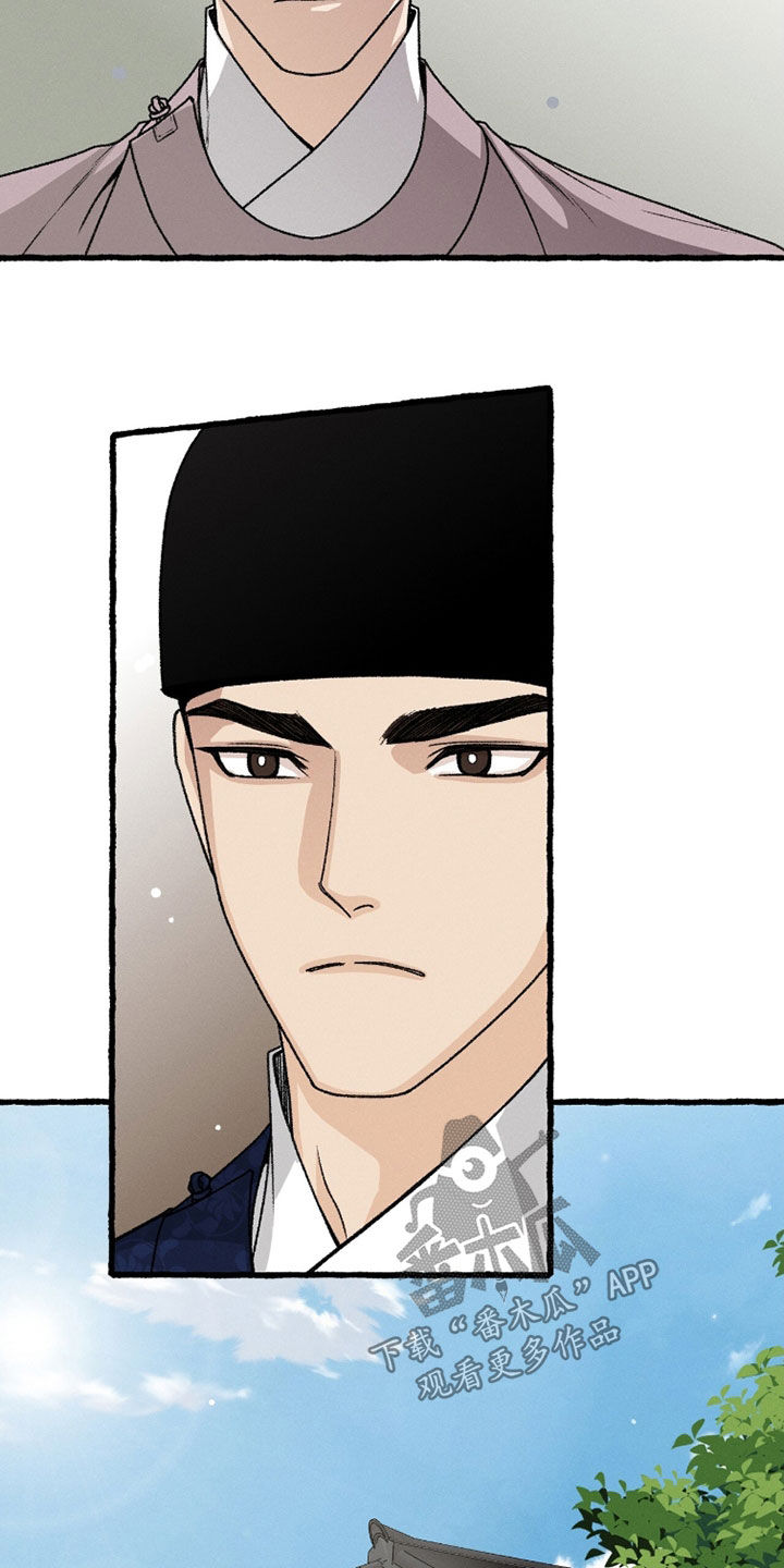 《深宫赤子》漫画漫画,第30章：路痴1图