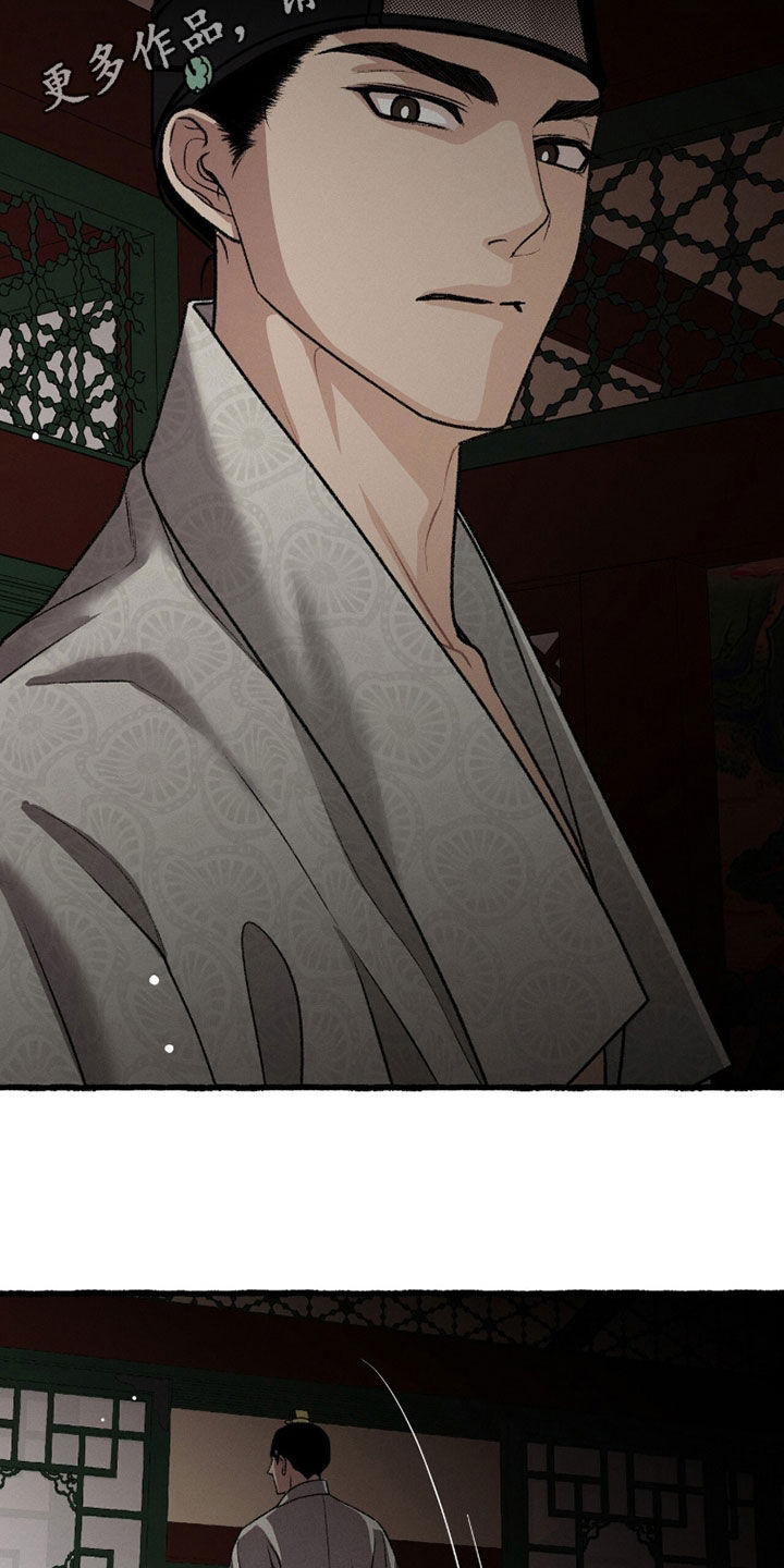 《深宫赤子》漫画漫画,第30章：路痴2图