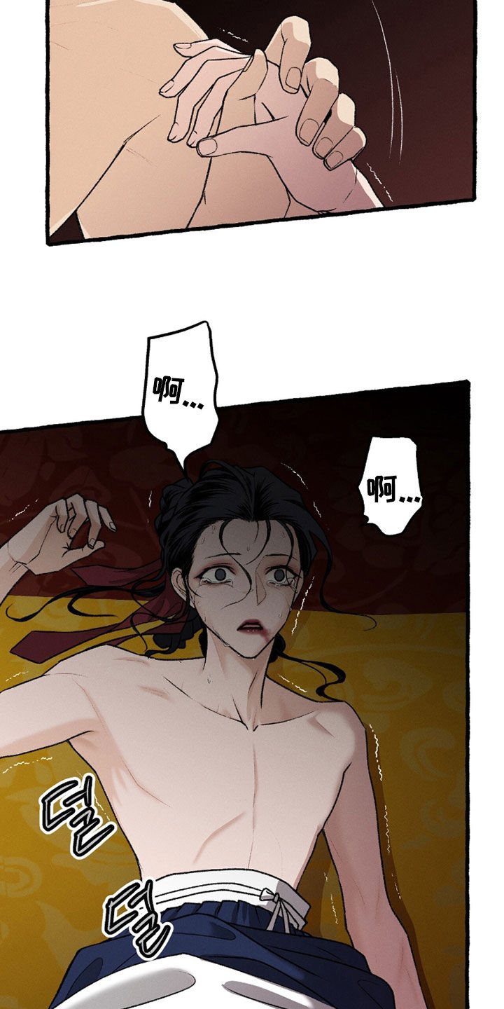深宫赤子漫画下拉式免费漫画,第29章：一夜4图