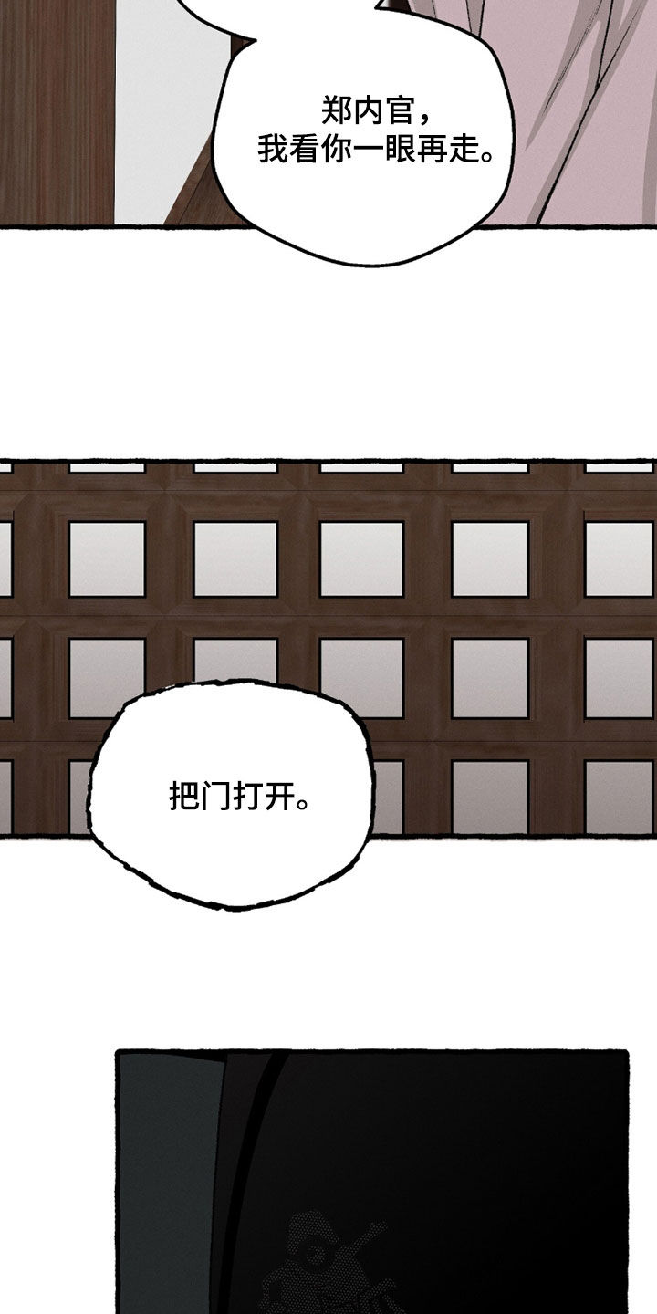 《深宫赤子》漫画漫画,第30章：路痴1图