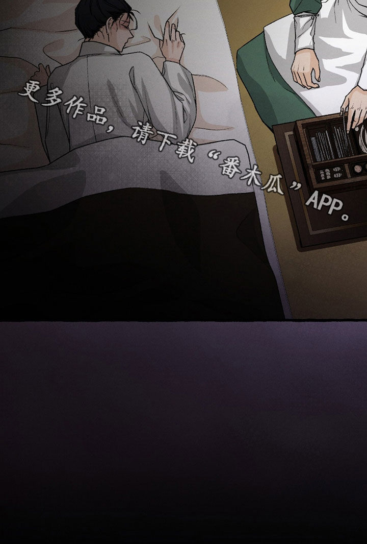 《深宫赤子》漫画漫画,第30章：路痴3图