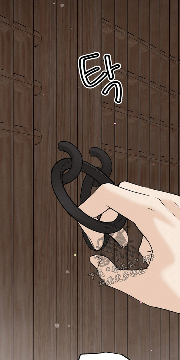 《深宫赤子》漫画漫画,第30章：路痴1图