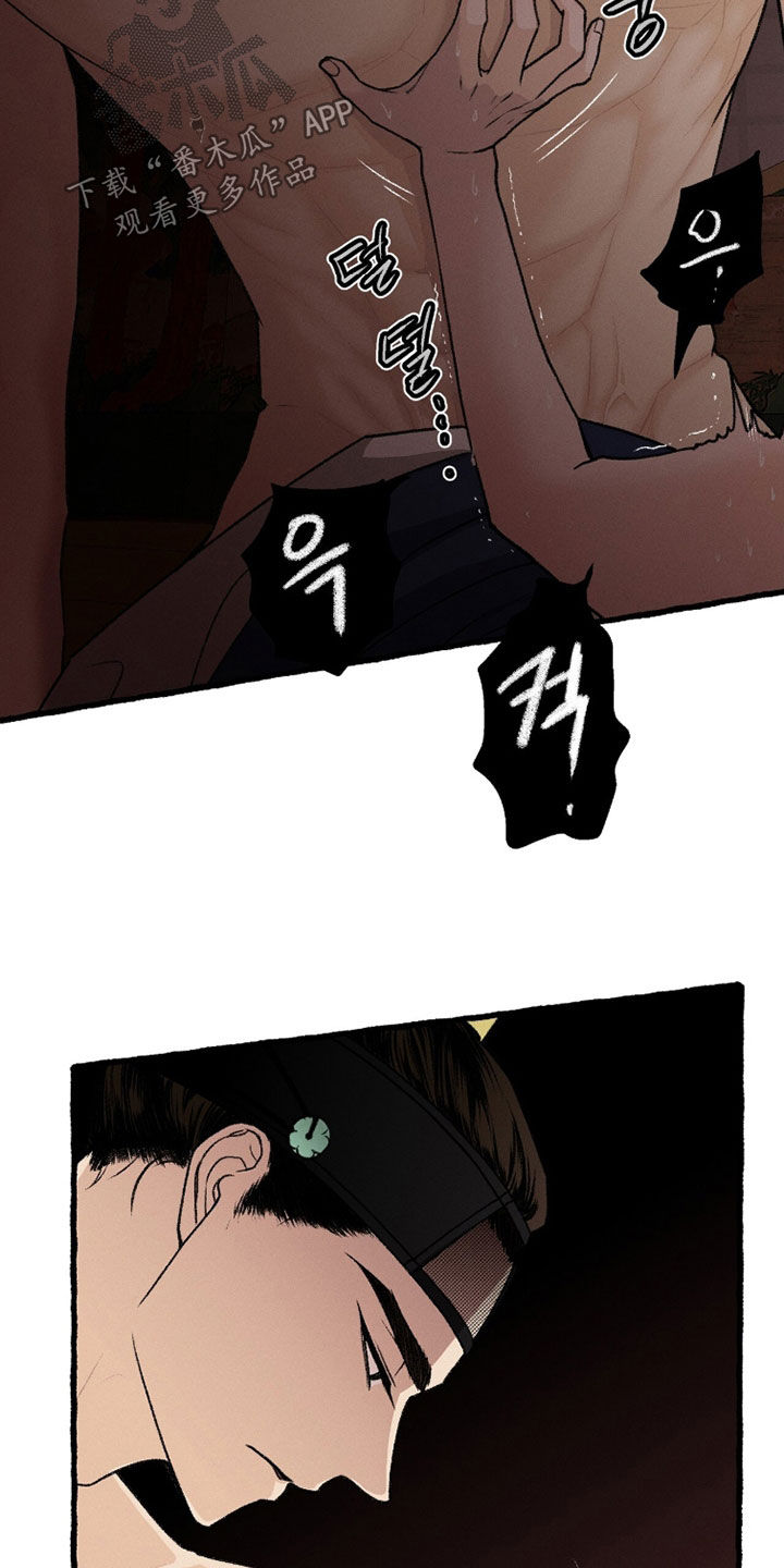 深宫赤子漫画下拉式免费漫画,第29章：一夜3图