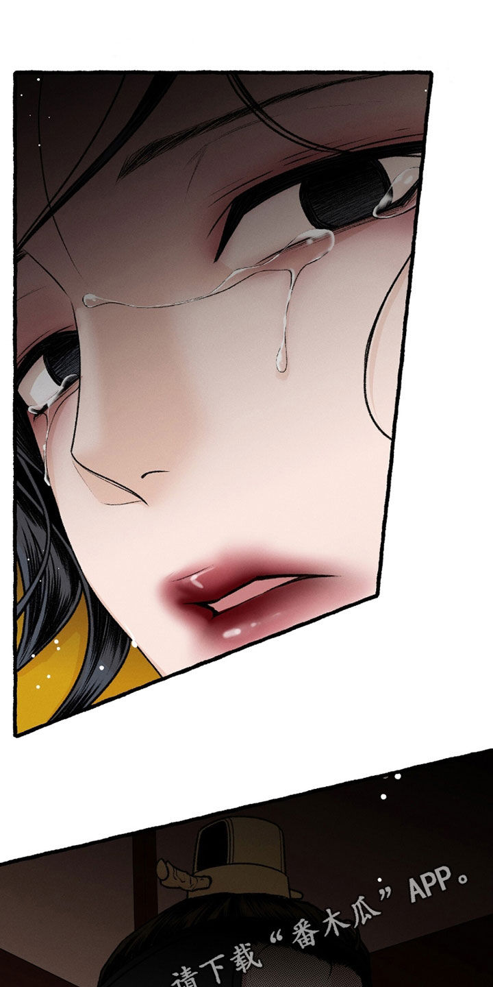 《深宫赤子》漫画漫画,第30章：路痴1图