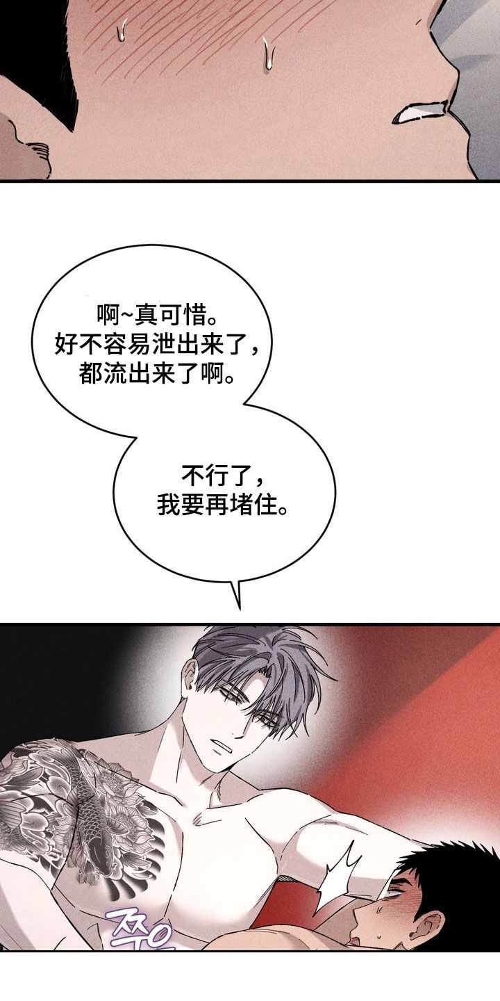 陷落潮汐漫画,第32章：咱们去吃肉吧5图
