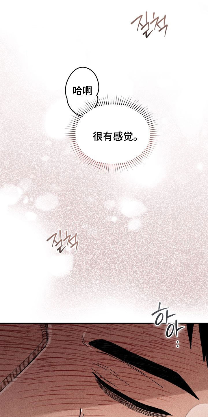 陷落潮汐漫画,第31章：受人摆布3图