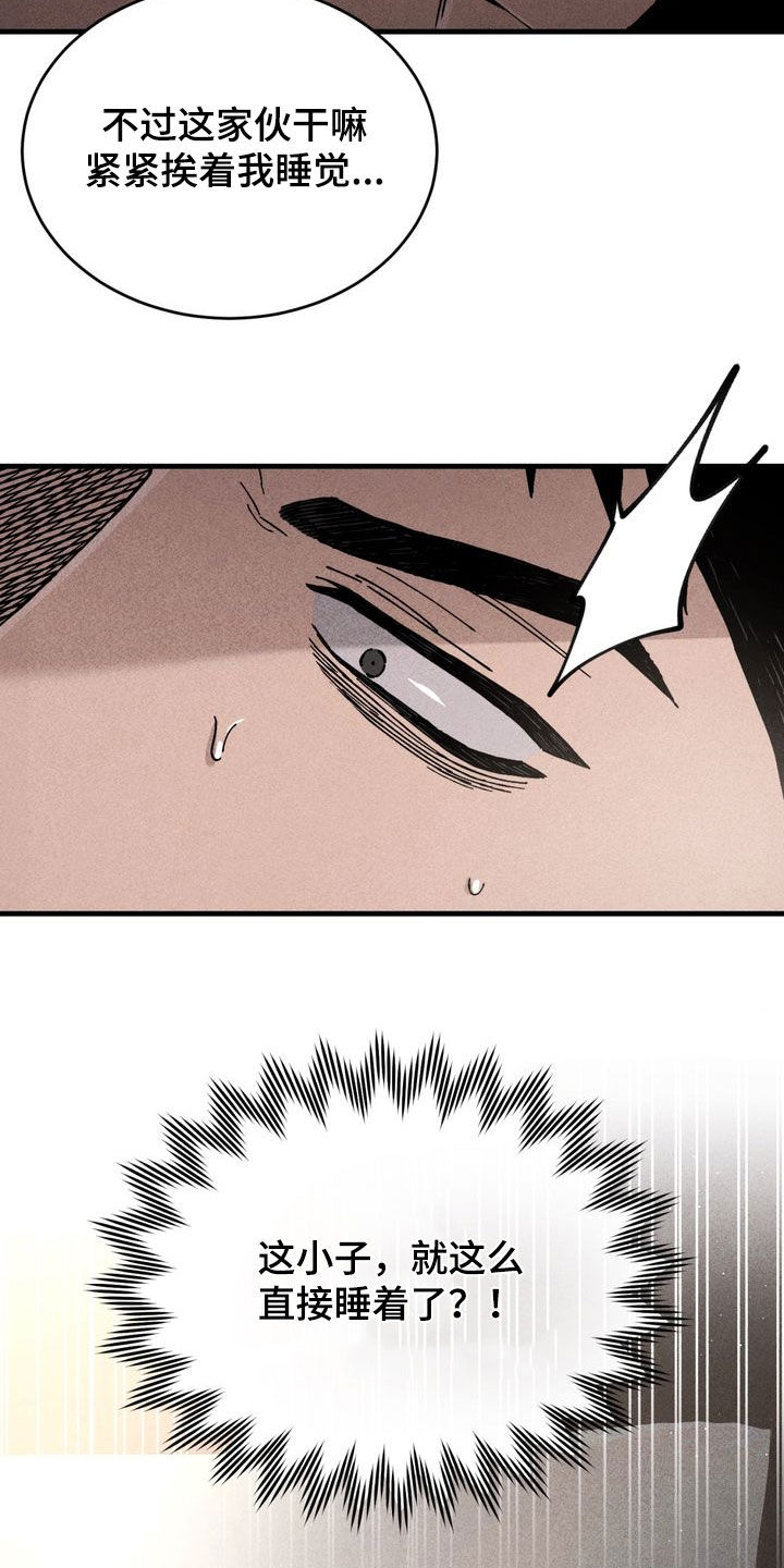 陷落潮汐漫画,第32章：咱们去吃肉吧2图