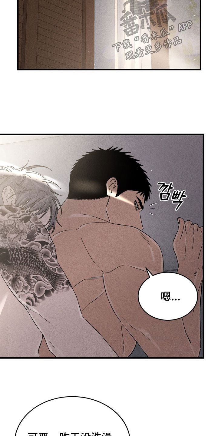 陷落潮汐漫画,第32章：咱们去吃肉吧5图