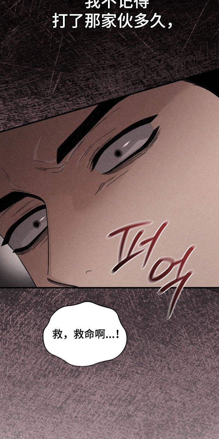 陷落潮汐漫画,第30章：想要得到他4图