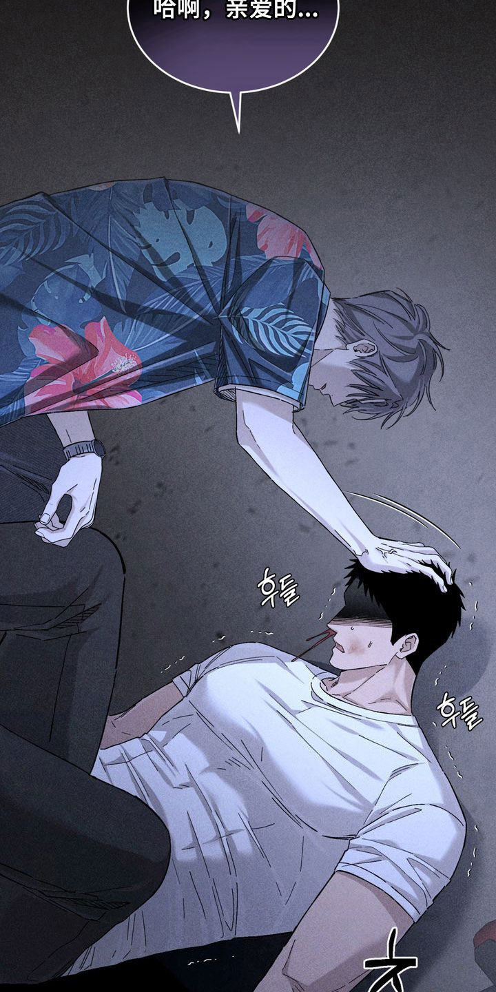 陷落潮汐漫画,第25章：教训3图