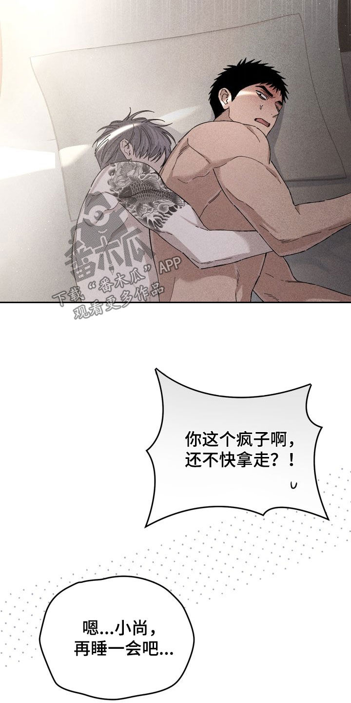 陷落潮汐漫画,第32章：咱们去吃肉吧3图