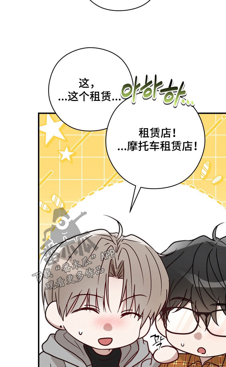 陷落潮汐漫画,第28章：我不想要4图