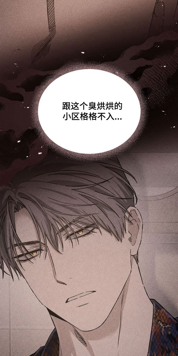 陷落潮汐漫画,第32章：咱们去吃肉吧5图