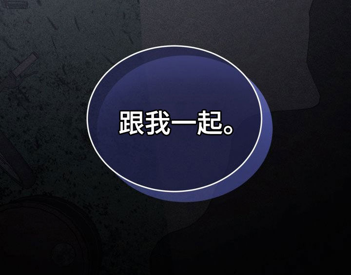 陷落潮汐漫画,第26章：烂在臭水沟里4图