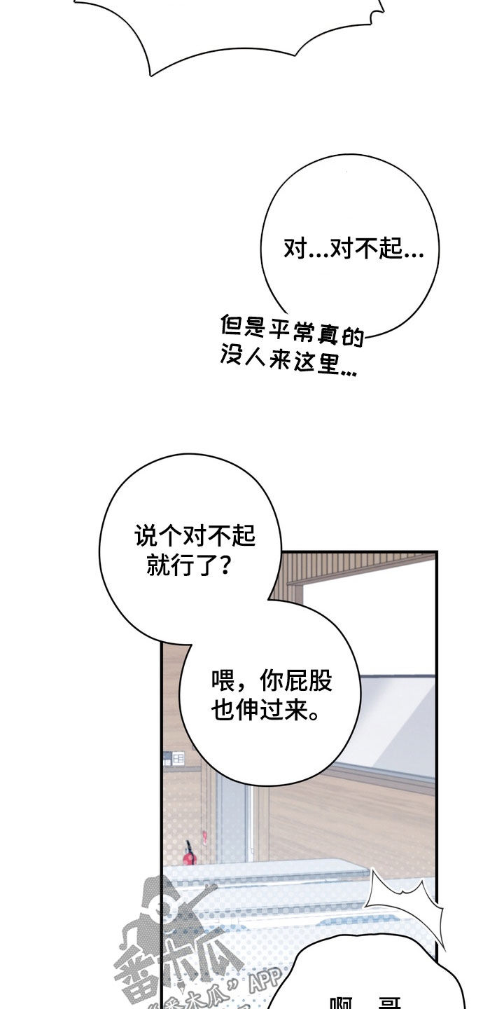 陷落潮汐漫画,第28章：我不想要5图