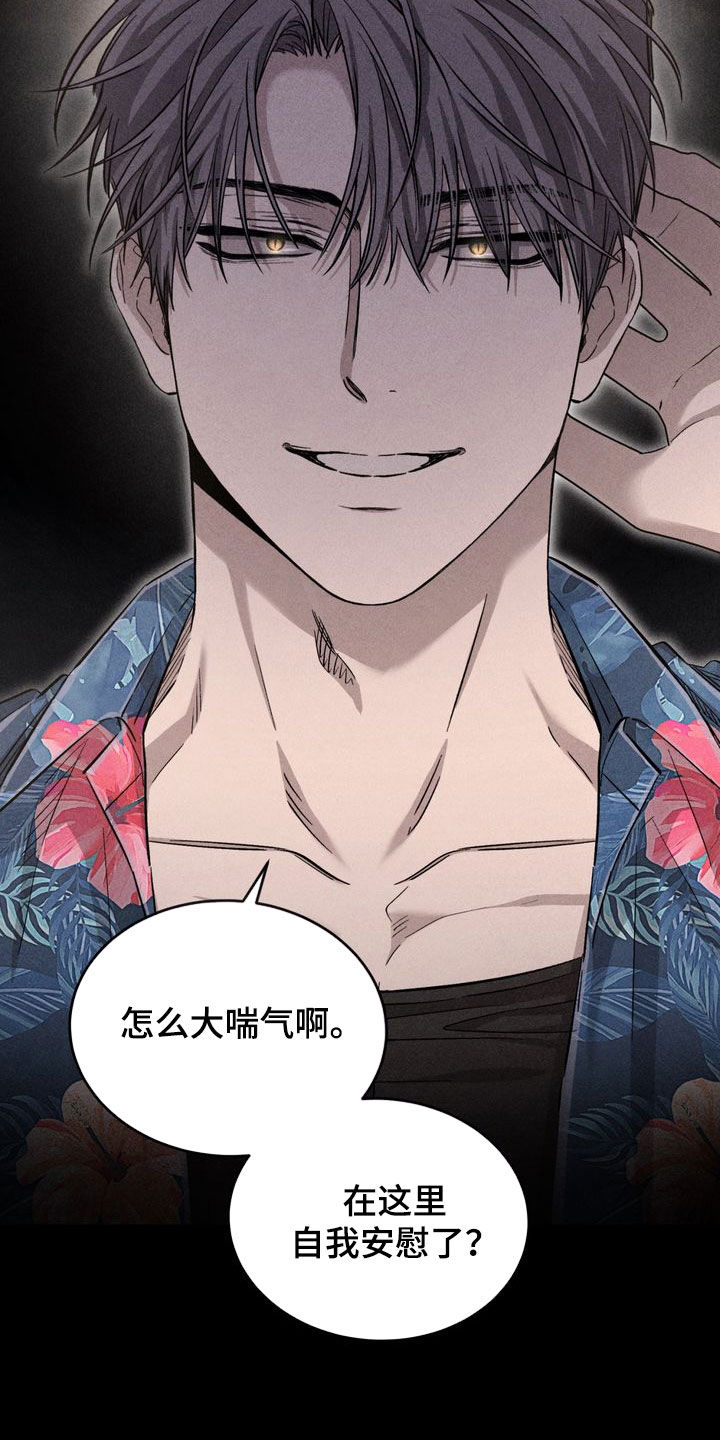 陷落潮汐漫画,第30章：想要得到他1图