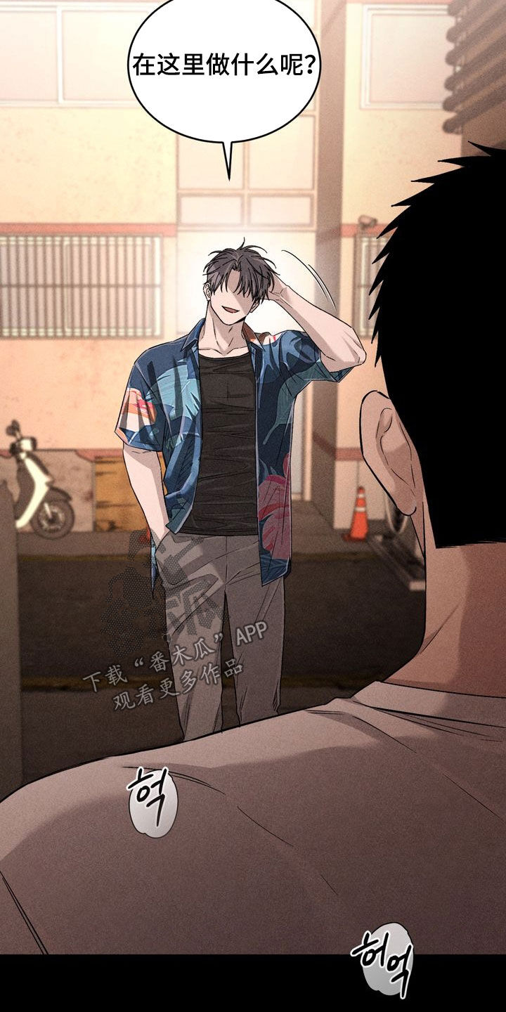 陷落潮汐漫画,第30章：想要得到他4图