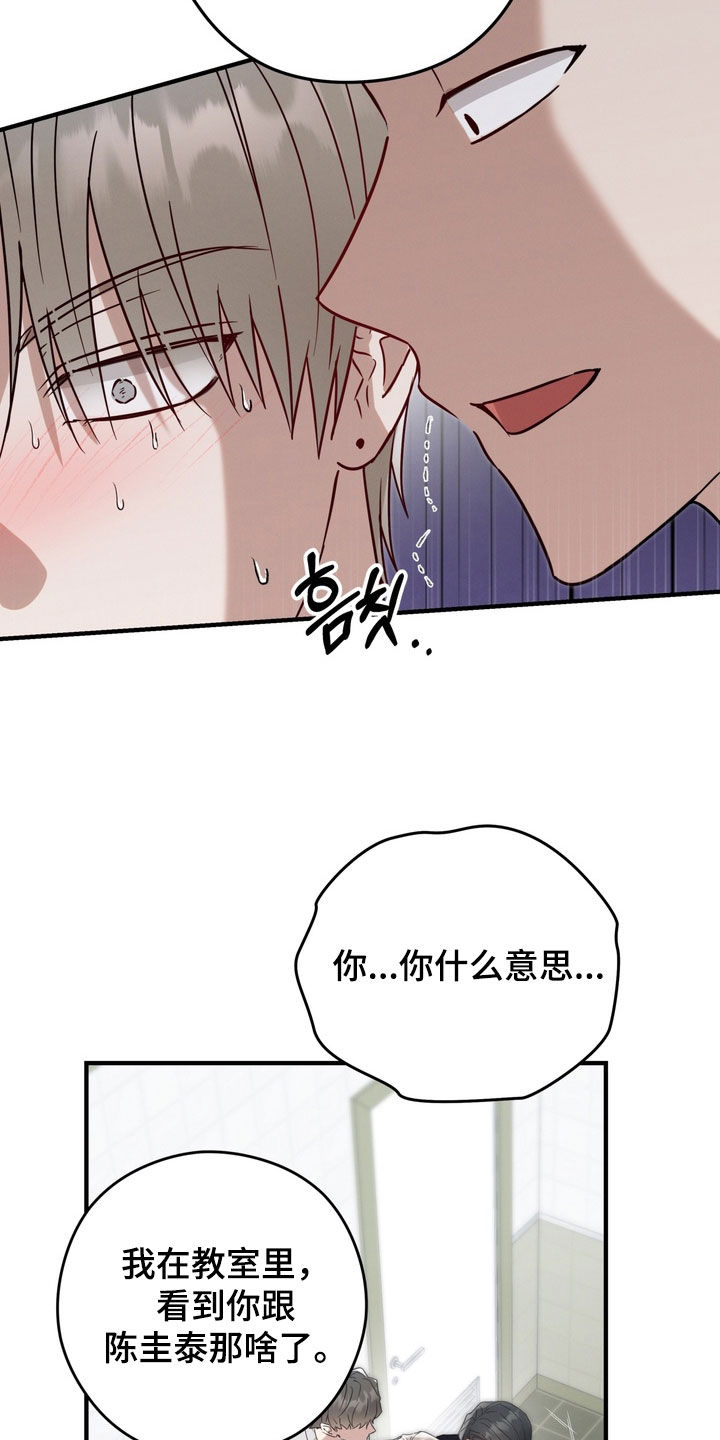 陷落潮汐漫画,第28章：我不想要2图