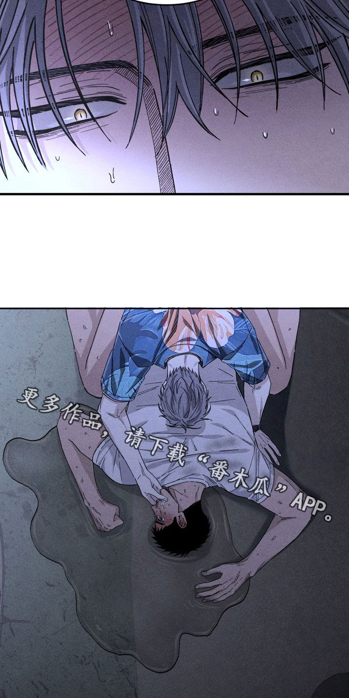 陷落潮汐漫画,第26章：烂在臭水沟里3图