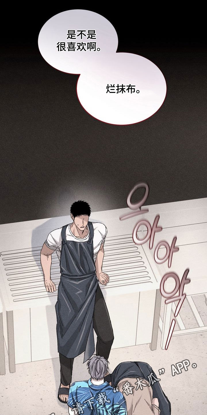 陷落潮汐漫画,第25章：教训1图