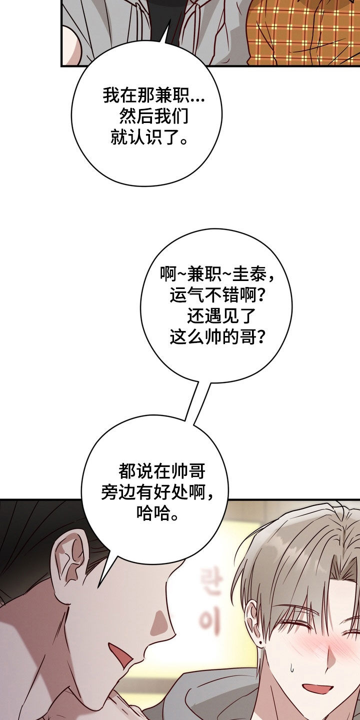 陷落潮汐漫画,第28章：我不想要5图