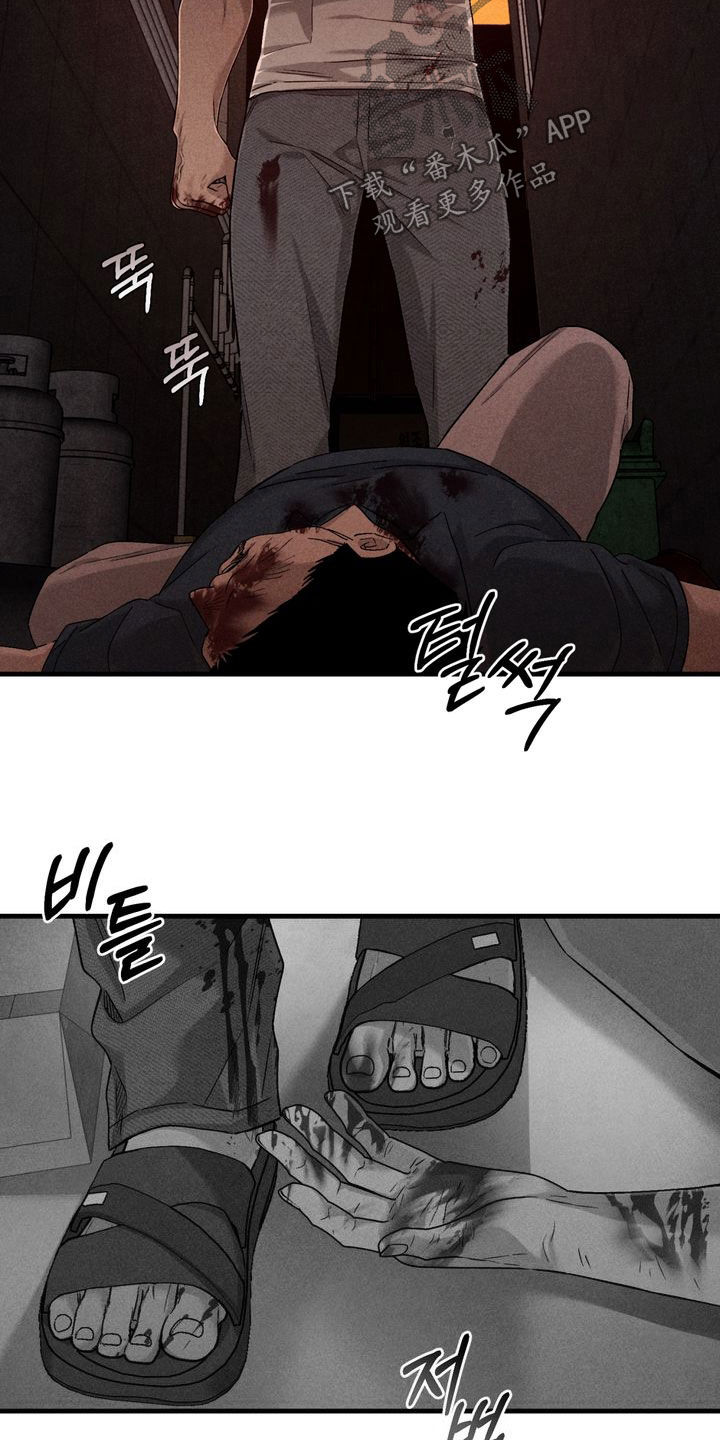 陷落潮汐漫画,第30章：想要得到他2图
