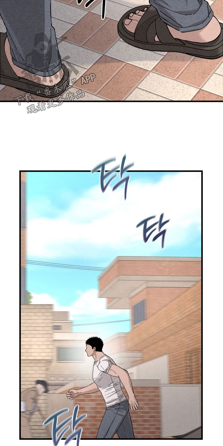 陷落潮汐漫画,第29章：动不动就消失1图