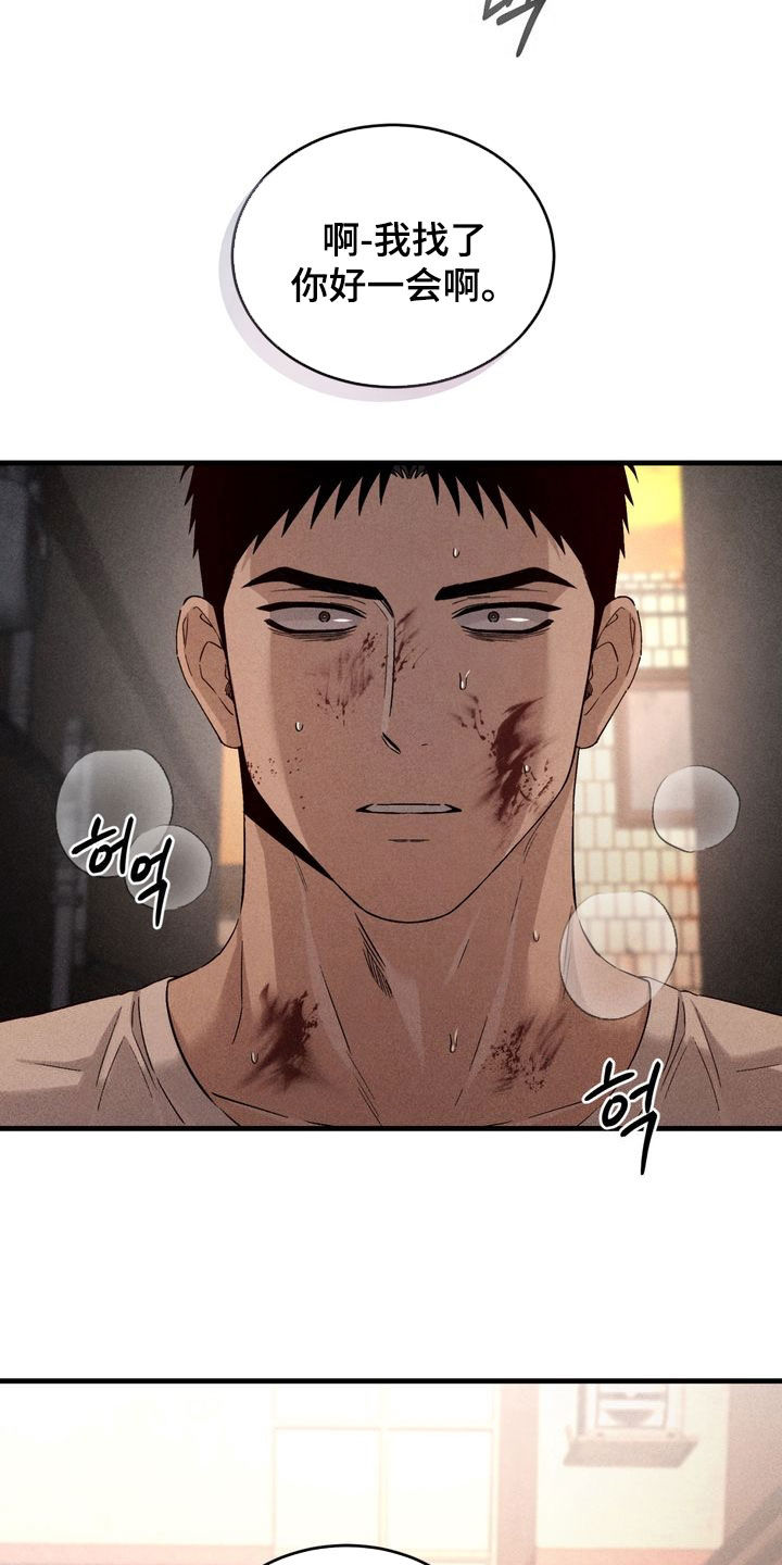 陷落潮汐漫画,第30章：想要得到他3图