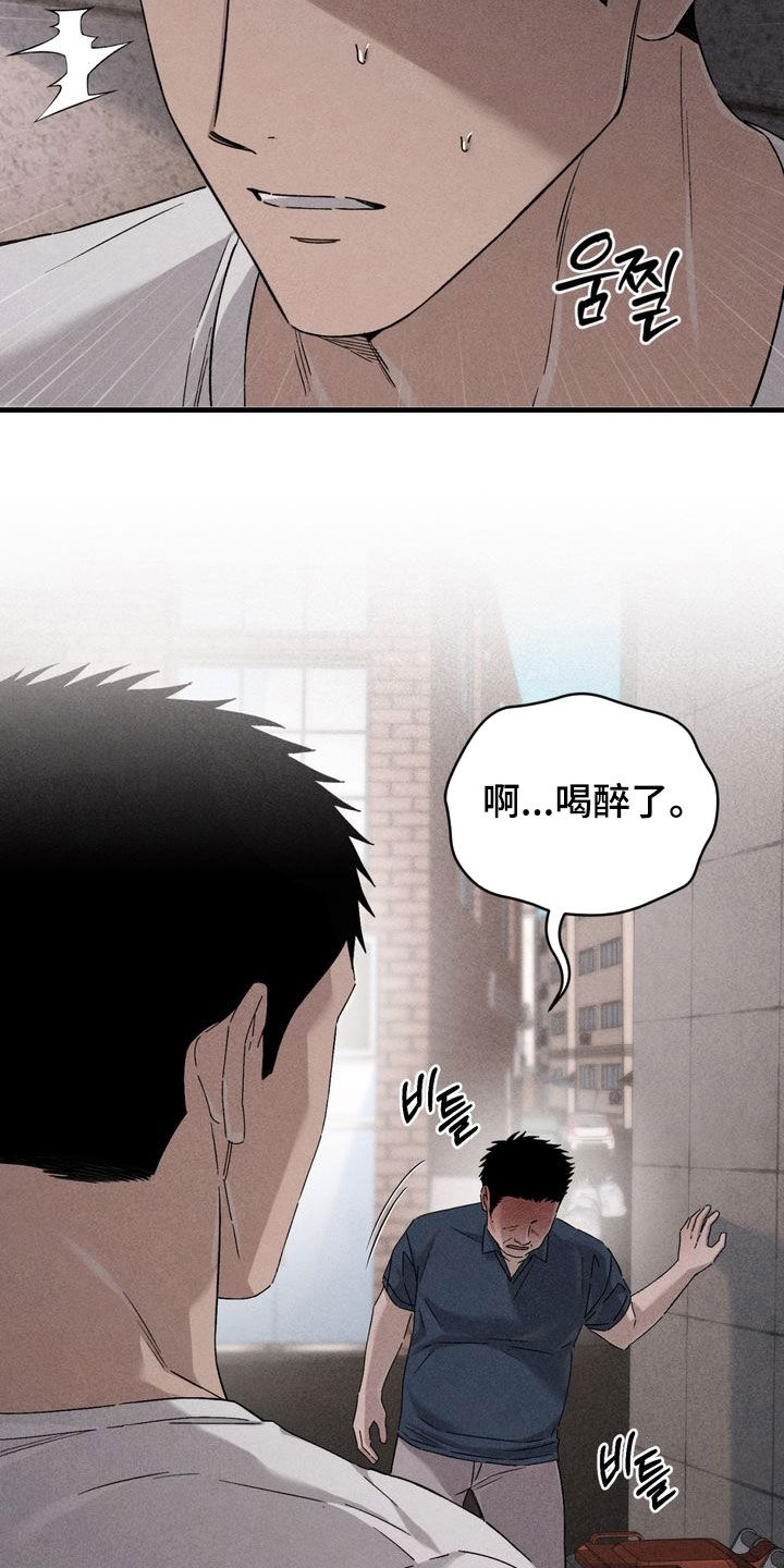 陷落潮汐漫画,第30章：想要得到他3图