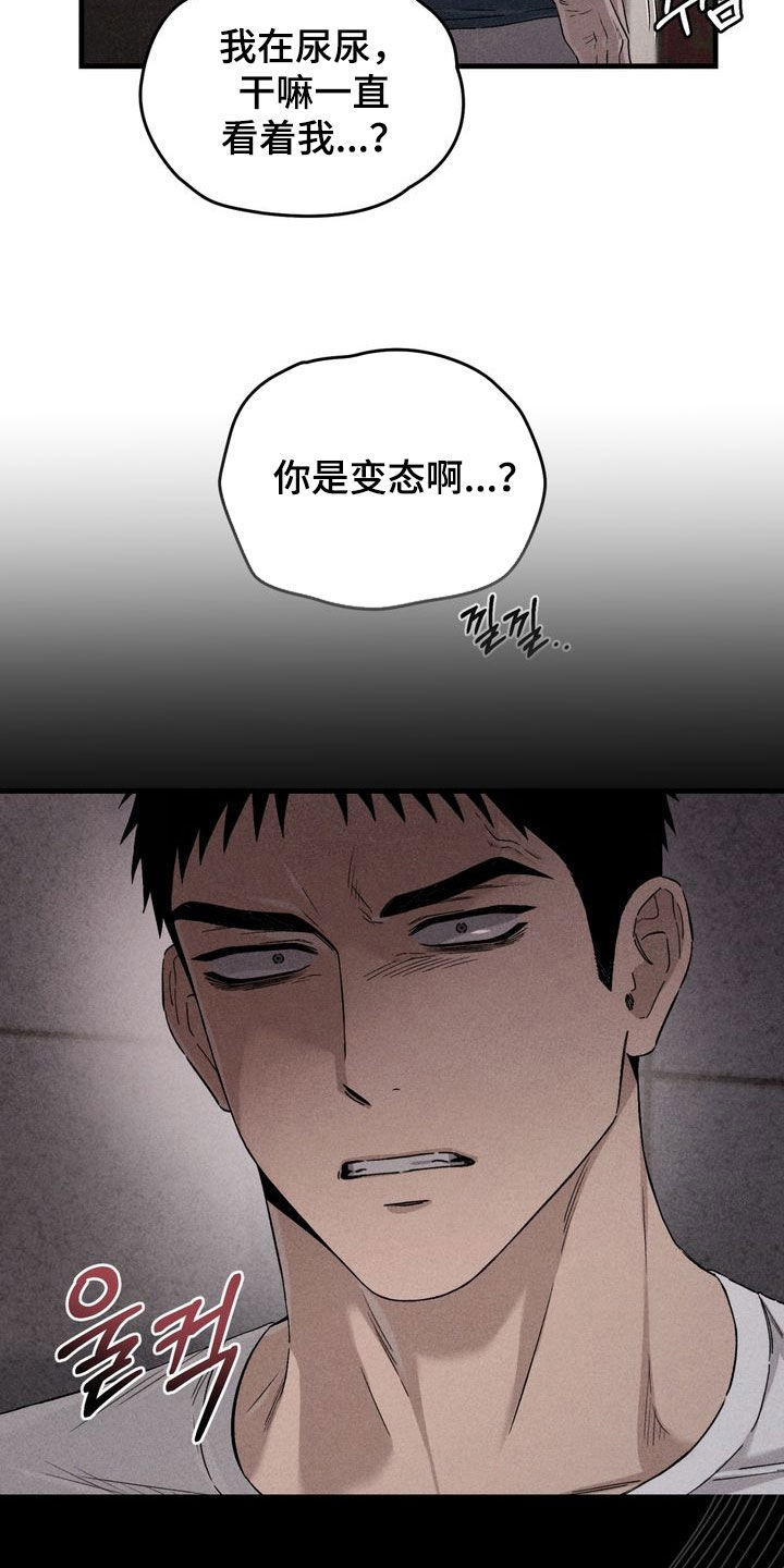 陷落潮汐漫画,第30章：想要得到他5图