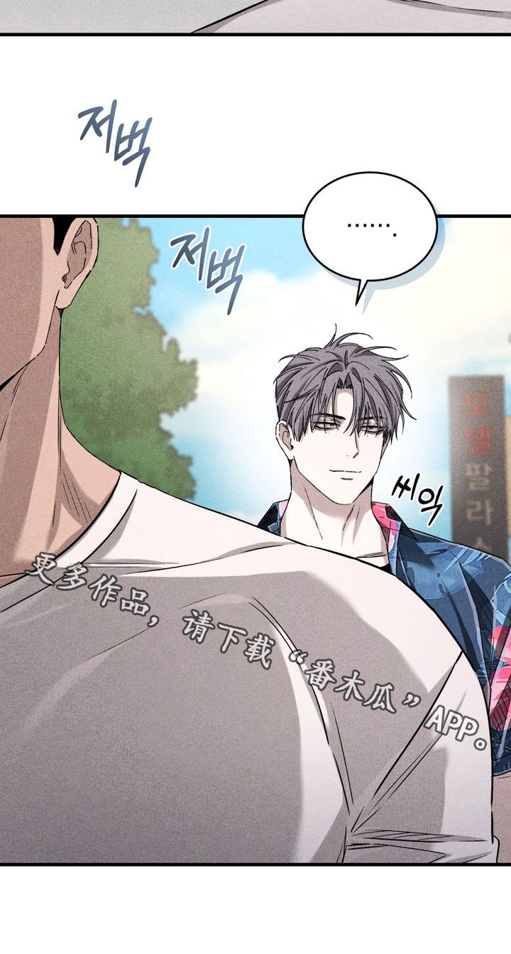陷落潮汐漫画,第32章：咱们去吃肉吧5图
