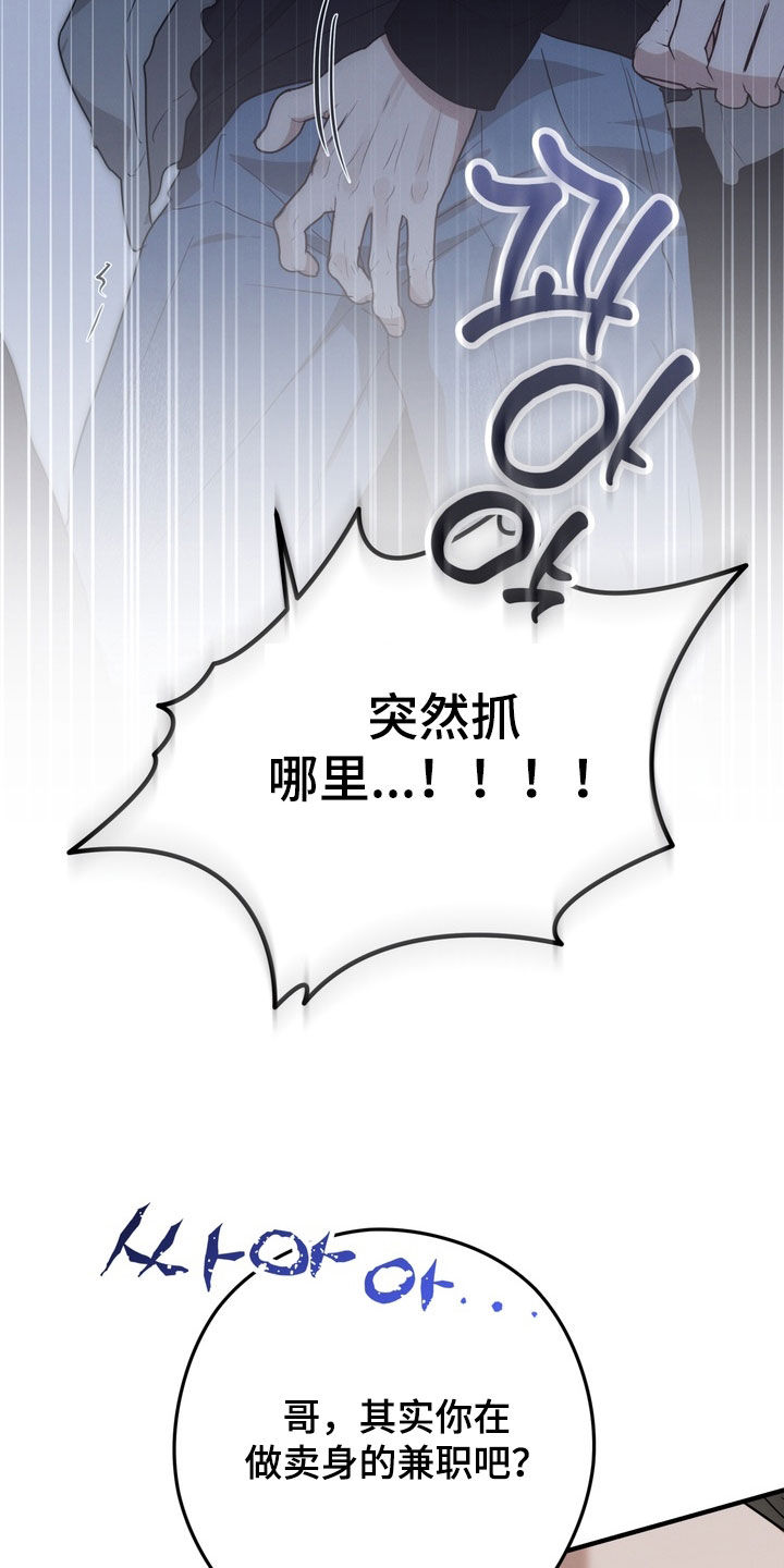 陷落潮汐漫画,第28章：我不想要1图
